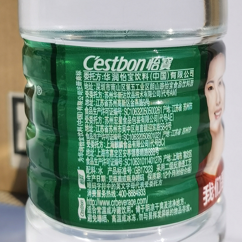 怡宝矿泉水555ml*24瓶整箱批发 怡宝饮用纯净水矿泉水瓶装水