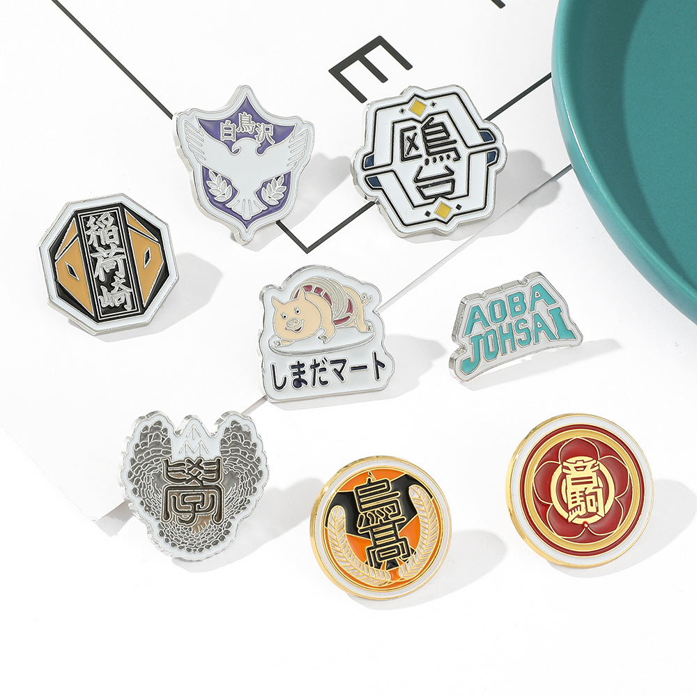 日系动漫周边排球少年胸针乌野高校徽章珐琅滴油扭蛋徽章