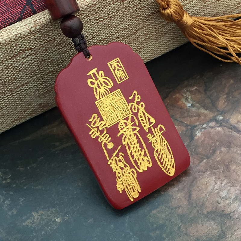 道家高抛朱砂天师五雷符紫薇讳辟邪护身保平安符男女吊坠挂件