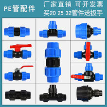 pe管快接管件配件活接头20水管4分6四六分25快速直接开关三通阀门