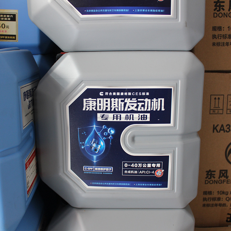 康明斯c-spf发动机专用机油合成机油 api ci-4康明斯机油