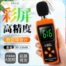 希玛分贝仪高精度噪音计声音测试仪声级计家用专业数字噪声检测仪