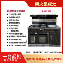 C18FZK亚格消毒柜气电柴三头灶柴火集成灶自建房别墅烟灶联动批发