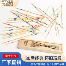 Mikado游戏棒80后怀旧玩具挑棍桌游撒棒儿童数数棒2元店地摊批发