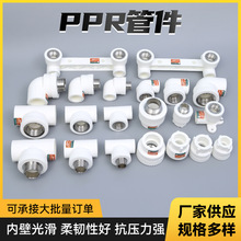 PPR管件批发 三通 内丝弯头外厂家优惠三通热熔水管接PPR管件