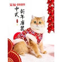 猫咪衣服秋冬款装狗狗小猫宠物保暖金渐层布偶唐装新年东北大花袄