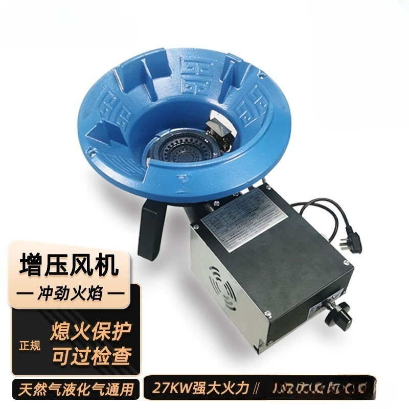 商用煤气罐天然气液化气猛火炉带鼓风机低压熄火保护猛火单灶