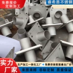厂家不锈钢钣金定制加工刨槽折弯焊接201 304 316L310S激光焊接