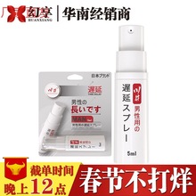 i1川井日式泡盒纸卡延时喷剂5ml 男用控时延迟喷雾成人情趣性用品