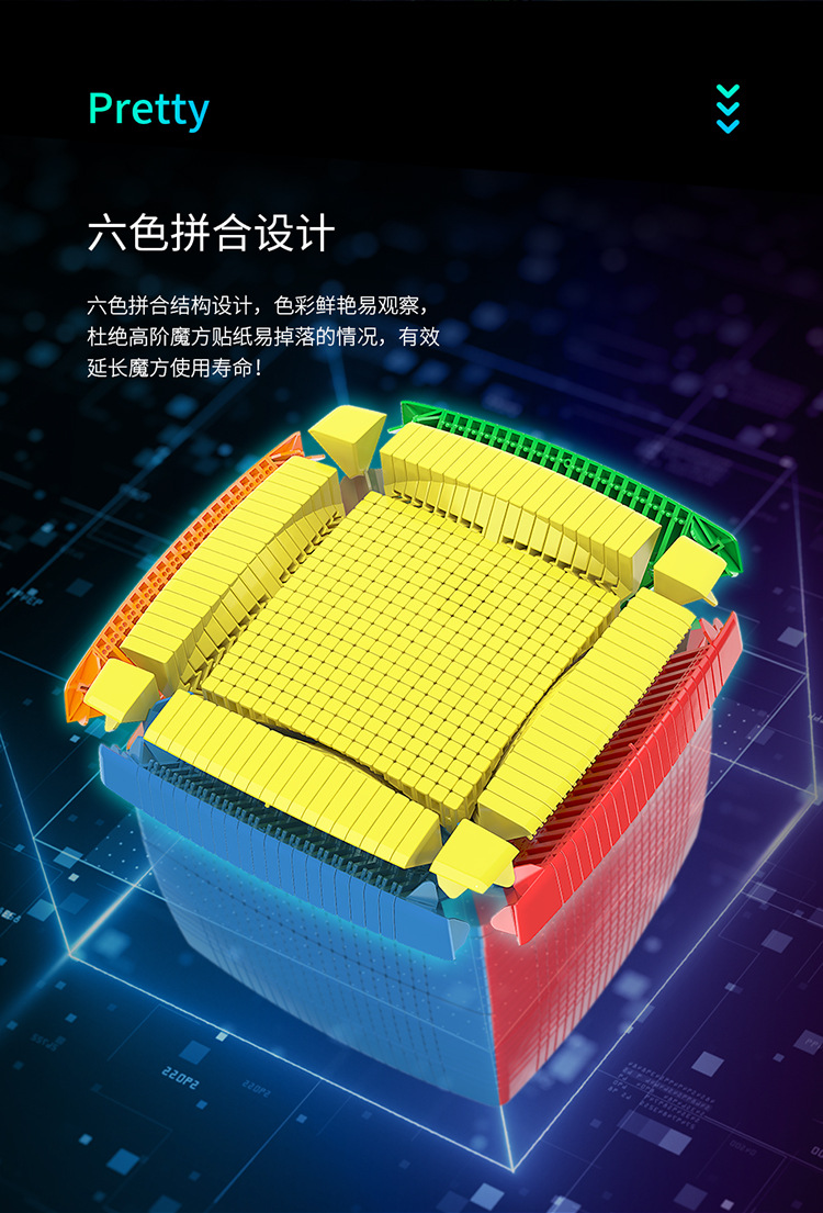 【新品】魔域文化21阶魔方可拼字图案益智玩具