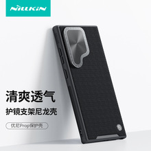 nillkin耐尔金 适用于三星Galaxy S24 Ultra手机壳尼龙纤维保护套