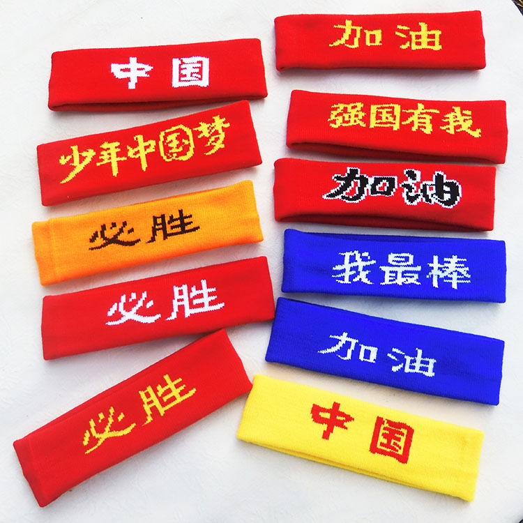 百日宣誓助威头套中考高考加油发带学生誓师头巾金榜题名逢考必胜