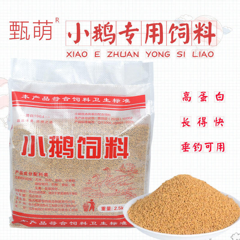 急购2022夏厂家批发鸽粮宏冠幼鸽粮飞信赛飞鸽赛鸽5a营养幼鸽粮鸽子