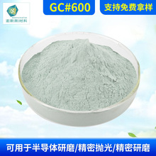 道新供应绿碳化硅微粉GC#600 抛光用研磨粉 平面金属碳化硅超细粉