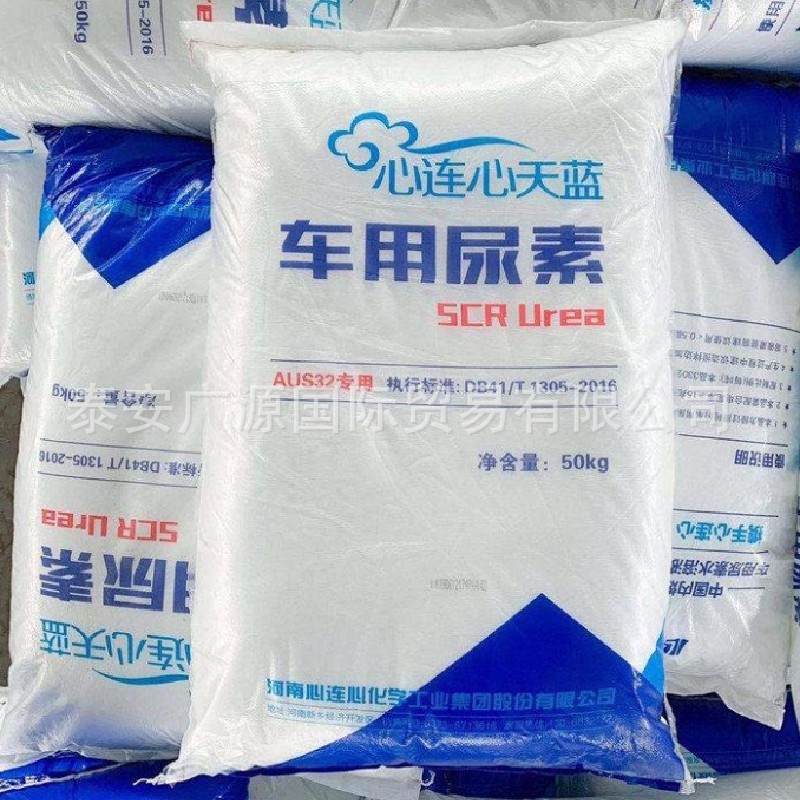 批发国六车用级尿素出口n46%汽车尿素颗粒urea柴油车添加剂-阿里巴巴