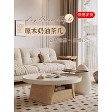 日式茶几客厅家用现代小户型原木简约圆形设计师奶油电视柜组合
