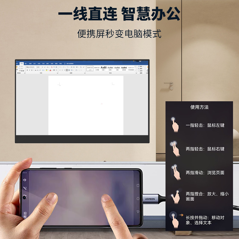 便携式显示器高清高分分辨率手机笔记本电脑扩展屏投屏便携屏电脑