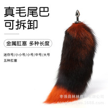2021供应时尚玄狐狸尾巴毛35-40厘米染色银狐尾巴可做肛塞 磁铁扣