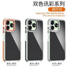 新款适用于三星S24U摩托罗拉OPPO高级感双色讯彩碳纤纹中兴AXON 5