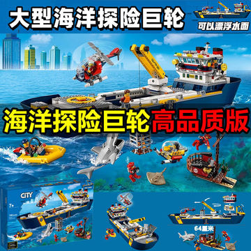城市系列警察局兼容乐高海洋探险巨游轮船拼装积木玩具男孩子礼物