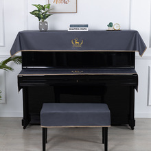 新品钢琴罩三件套防尘半罩北欧简约风时尚钢琴盖巾凳子套一件代发