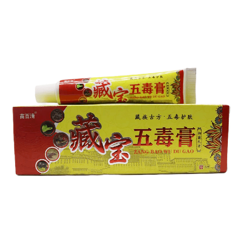 苗百清藏宝五毒膏抑菌乳膏15g皮肤外用江西-阿里巴巴