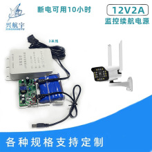 不间断UPS 电源 12V2A续航电源 安防摄像头监控应急电源适配器