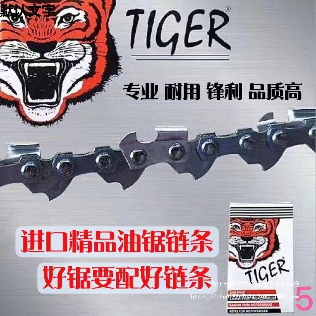 雅马哈油锯链条20寸通用伐木锯链条进口链条锯树链子汽油锯链条