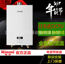 Rinnai/林内焕逸系列JSQ31-32GP燃气热水器13/16升PB4 16E32G-PB4