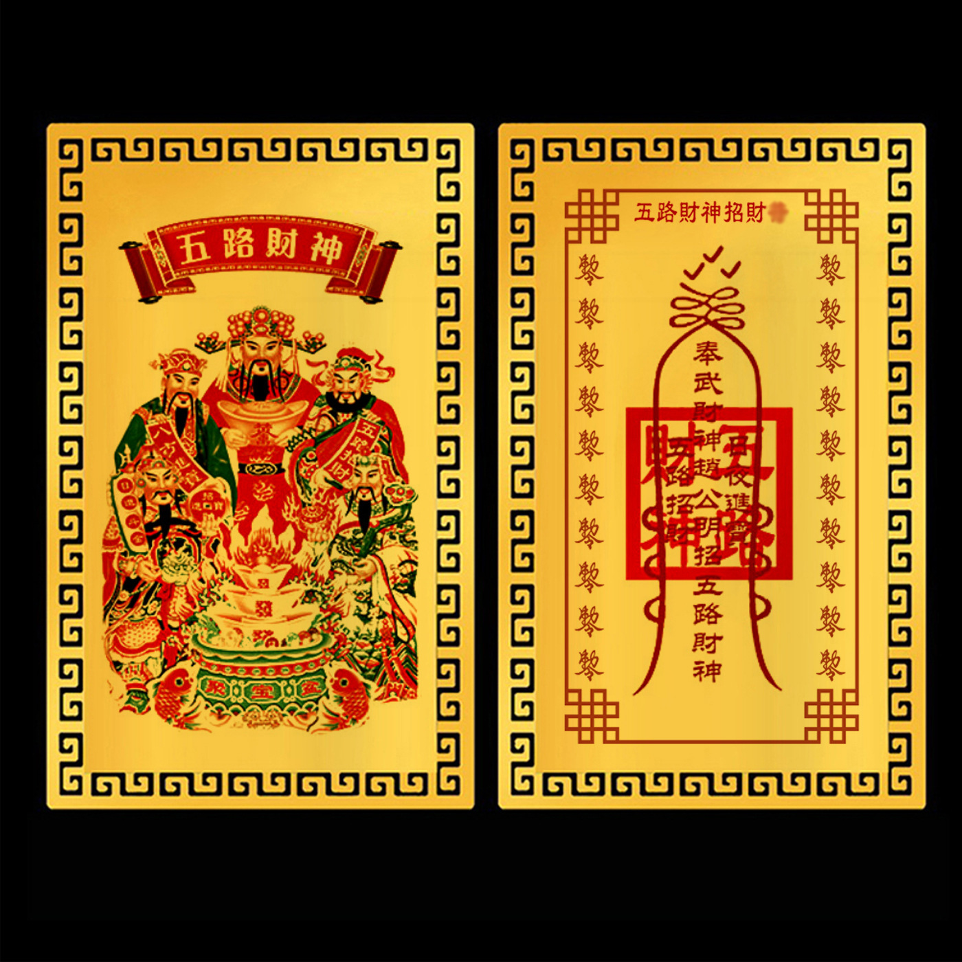 工厂供货 五路财神金卡招唐卡财卡片 铝镁合金金属卡片支持来图做