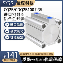 SMC带磁型进口密封圈 薄型气缸CQ2B100-25-50-75-100DZ CDM外螺纹