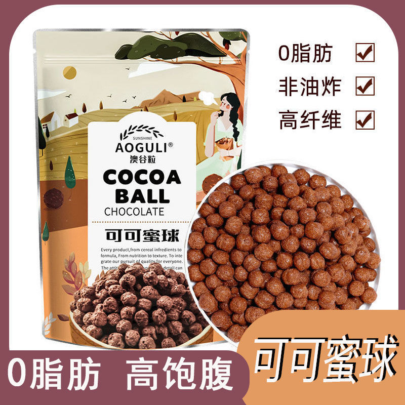澳谷粒可可蜜球网红零脂肪谷物代餐零食球型膨化小吃可冲泡早餐