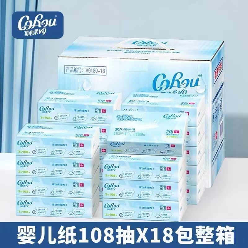 corou v9 baby moisturizing soft tissue 120 pumping 16 packs facial tissue cloud-like soft tissue paper extraction 108 pumping 40 pumping