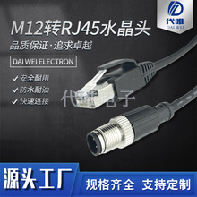 以太网网线高柔双屏蔽M12-4芯直头弯头转RJ45工业通信线缆工业