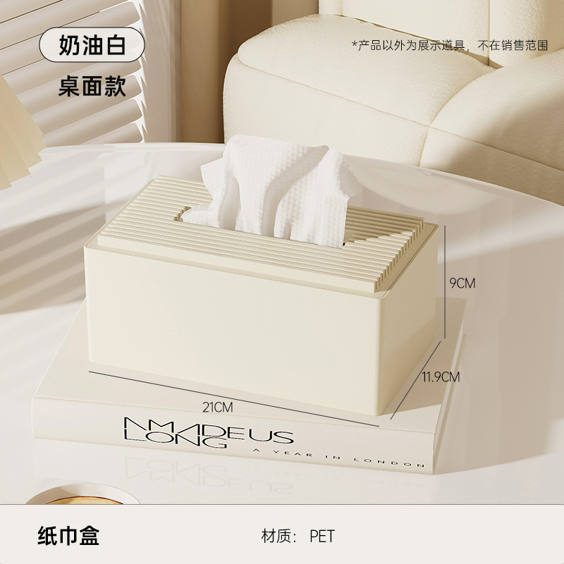 Wall-Mounted Tissue Box Living Room High-End Entry Lux Toilet Bathroom Desktop Seamless Punch-Free Face Cloth Storage