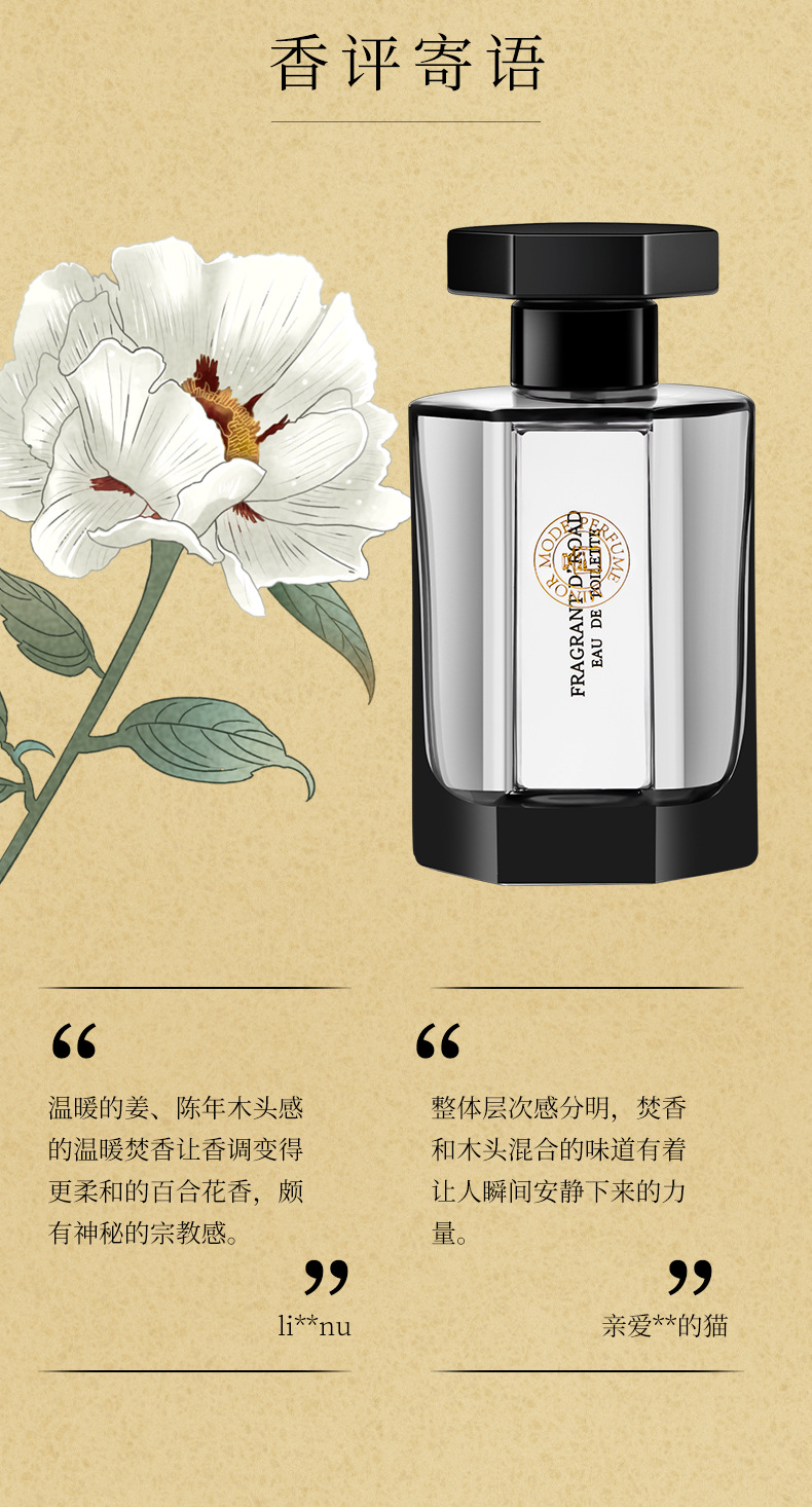 冥府之路寻找蝴蝶小偷玫瑰香水男女士持久留香清新自然100ml