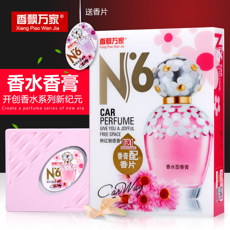 香飘万家汽车香片360gn6汽车香膏汽车香水摆件创意除臭车载香薰