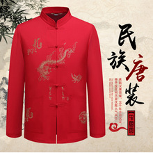 秋装唐装中国风中年男士长袖薄款衬衫立领红色服装秋季上衣男