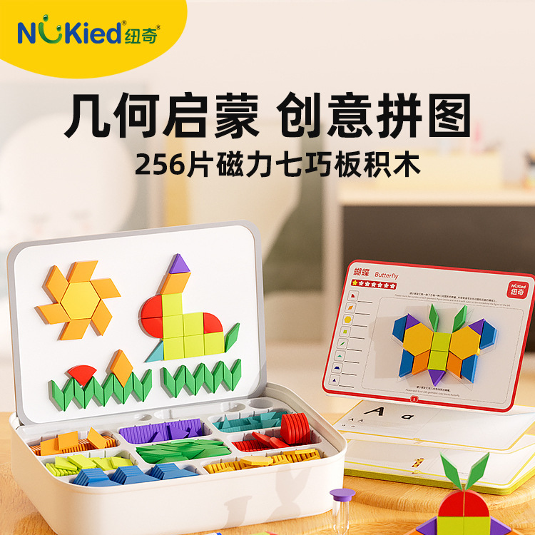 纽奇磁力七巧板几何积木片智力拼图磁性儿童益智玩具亲子互动六一