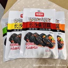 邬辣妈老长沙臭豆腐独立包装网红湖南特产食品休闲追剧解馋小零食