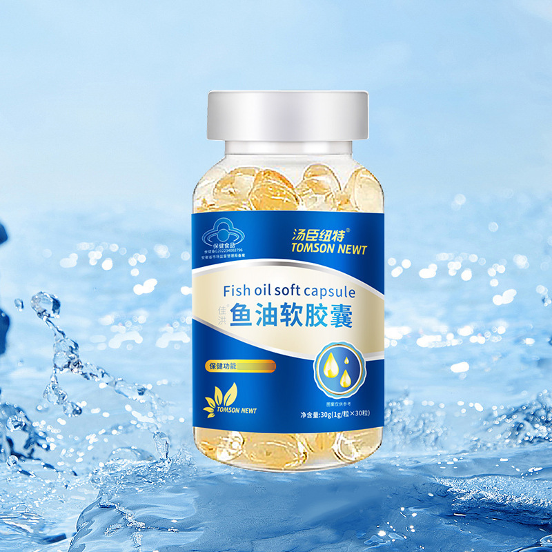 汤臣纽特鱼油软胶囊深海鱼油软胶囊鱼肝油蓝帽保健食品可代发批发