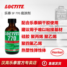 Loctite乐泰SF 770粘接PE PP PTFE基材质瞬干胶底剂活化剂促进剂