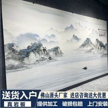 电视背景墙岩板客厅无限连纹大板新中式山水画领券下单