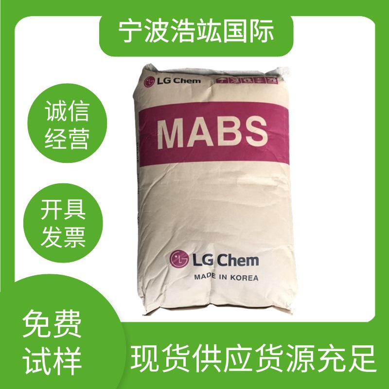 abs 韩国lg化学- af303g 高光泽 增强 阻燃级 高流动透明塑胶原料-阿