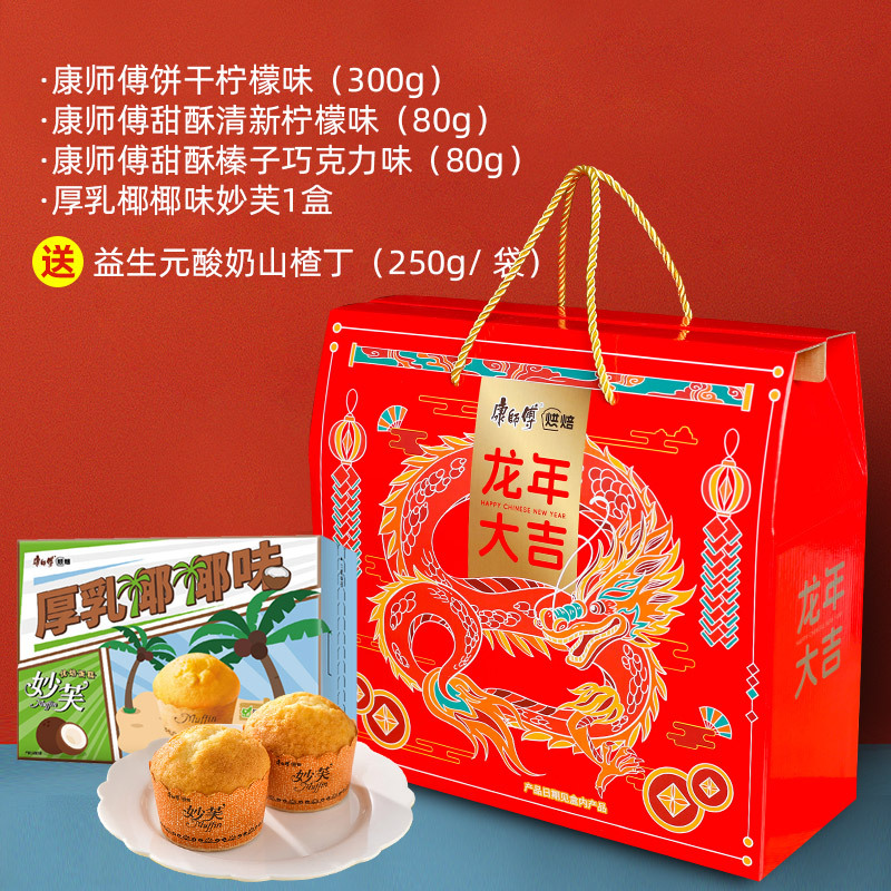 康师傅龙年大礼包新年礼盒装3 2夹心饼干妙芙蛋糕春节年货送礼