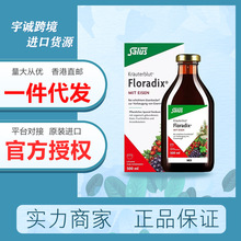 德国Salu Floradix红铁补铁口服液500ML红铁补铁剂液体孕妇500ML