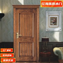 佛山木门生产厂家红海豚木门厂直销全原木工艺拼装门　深雕烤漆门