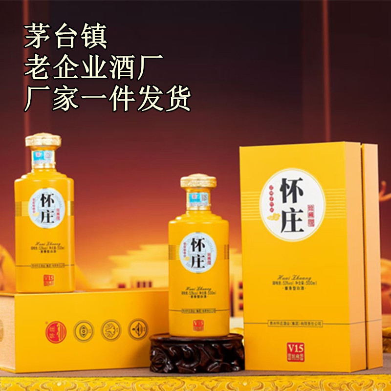 贵州怀庄酒厂茅台镇白酒酱香型53度坤沙纯粮原浆窖藏老酒散装酒水