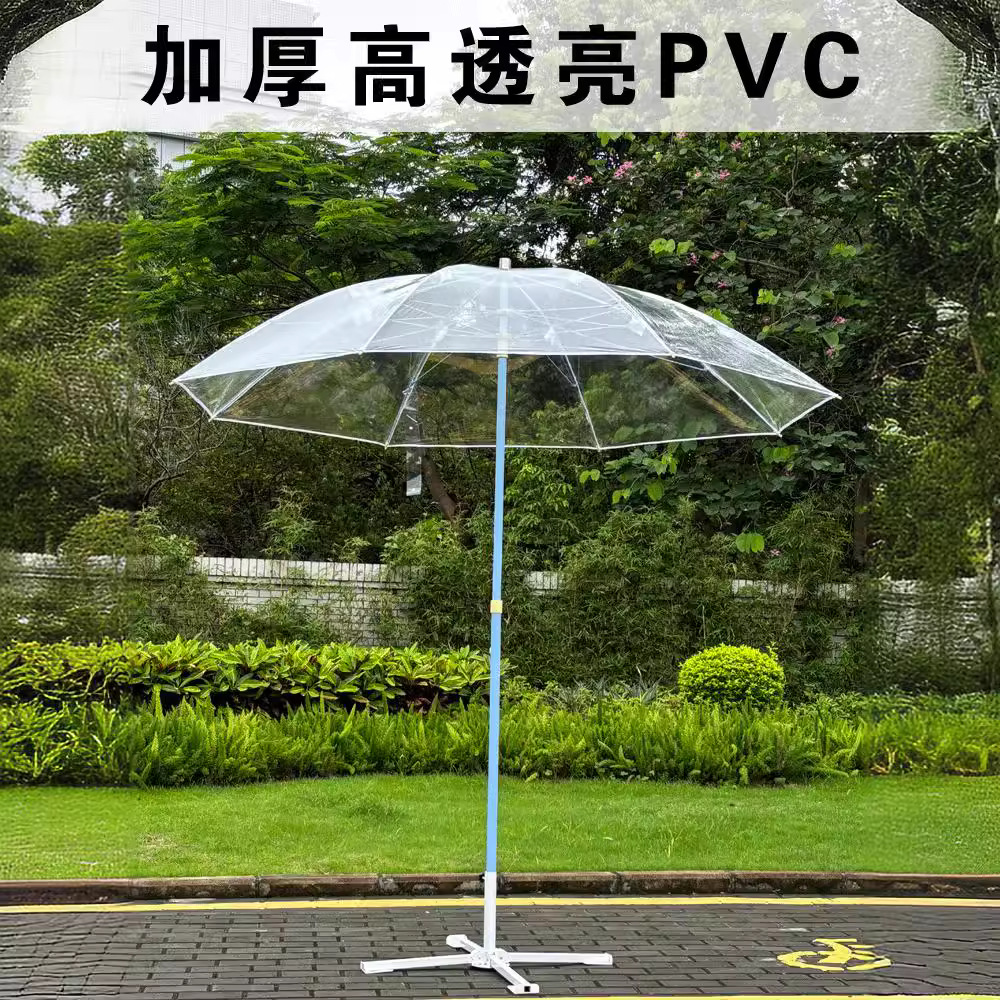 批发户外超大透明伞加厚pvc摆摊伞海边沙滩钓鱼花园休闲庭院伞