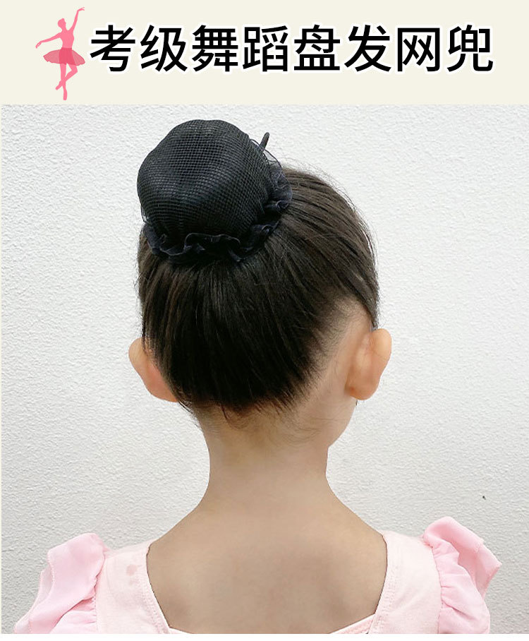 儿童舞蹈发网女考级头饰隐形发网头花网兜丸子头盘发神器女童发饰